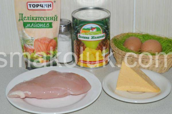 1_салат з куркою, ананасами та сиром